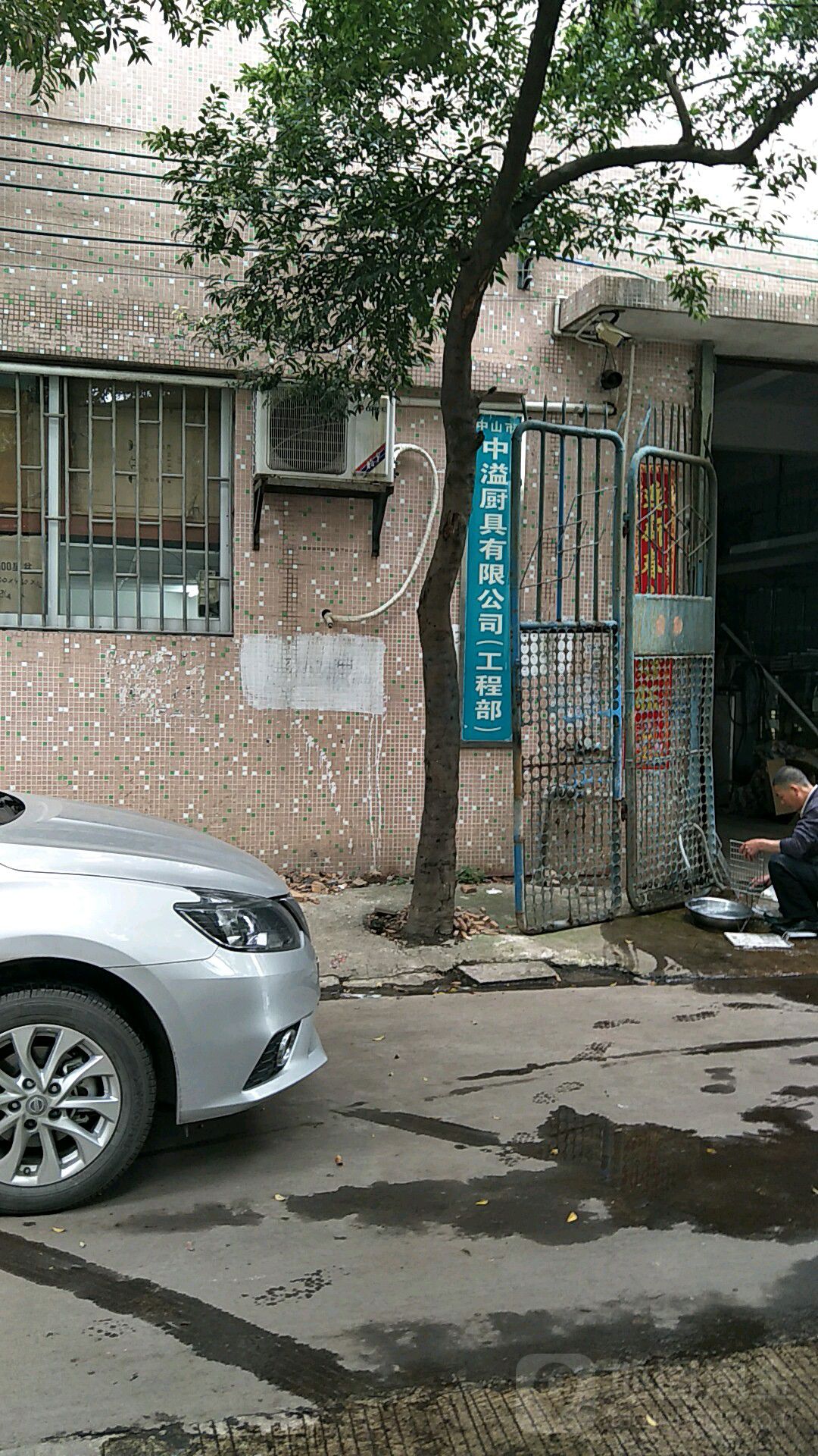 中溢厨具(沙朗第一工业区店)