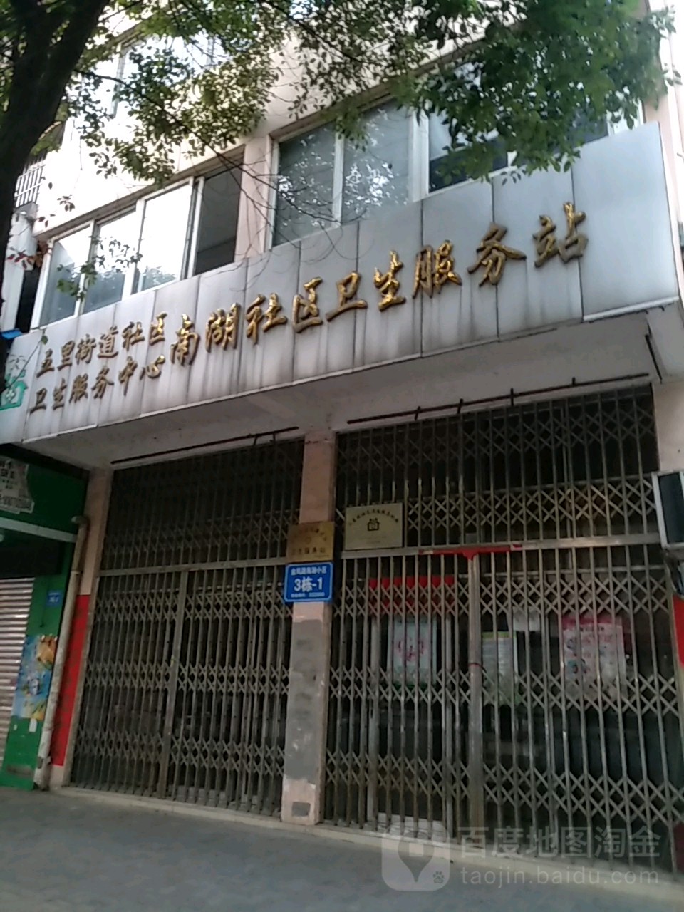 江西省九江市濂溪区长虹大道190-12号