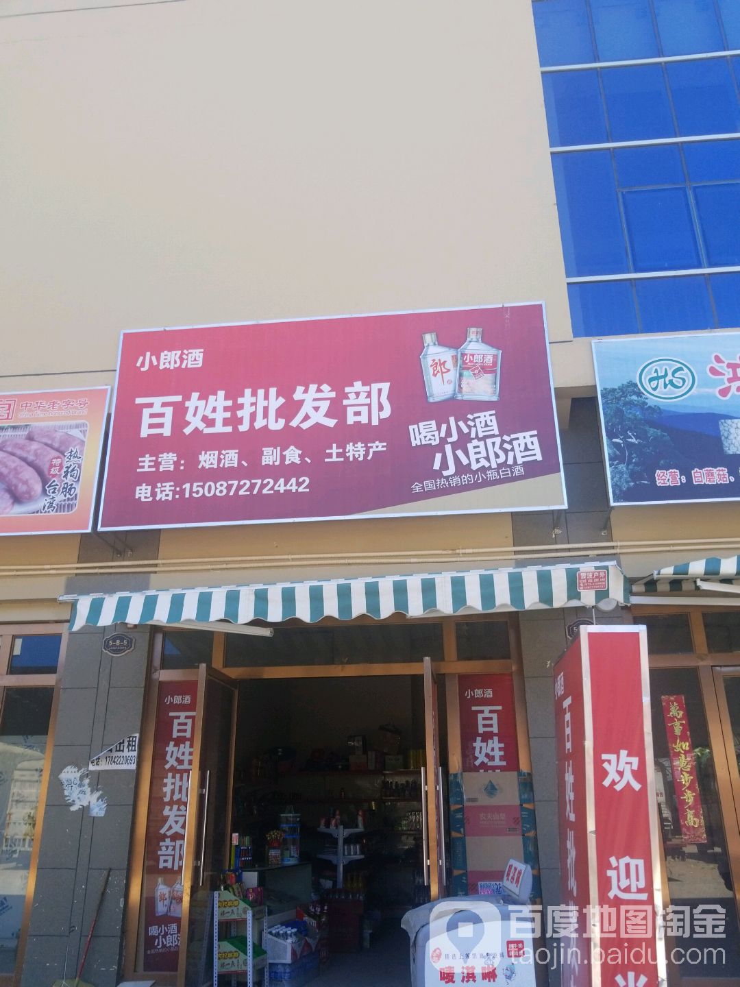 百姓批fa部