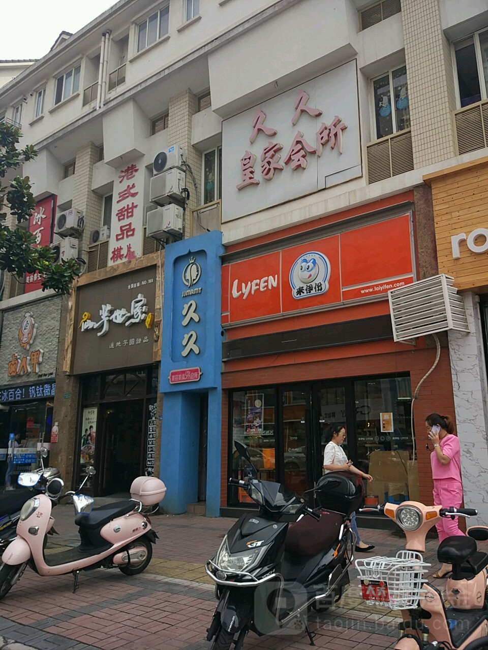 久久皇家会所