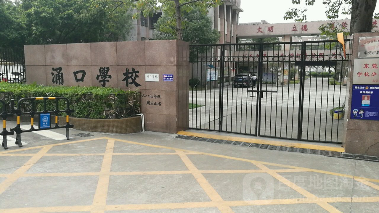 广东省东莞市厚街镇涌口社区教兴街28号