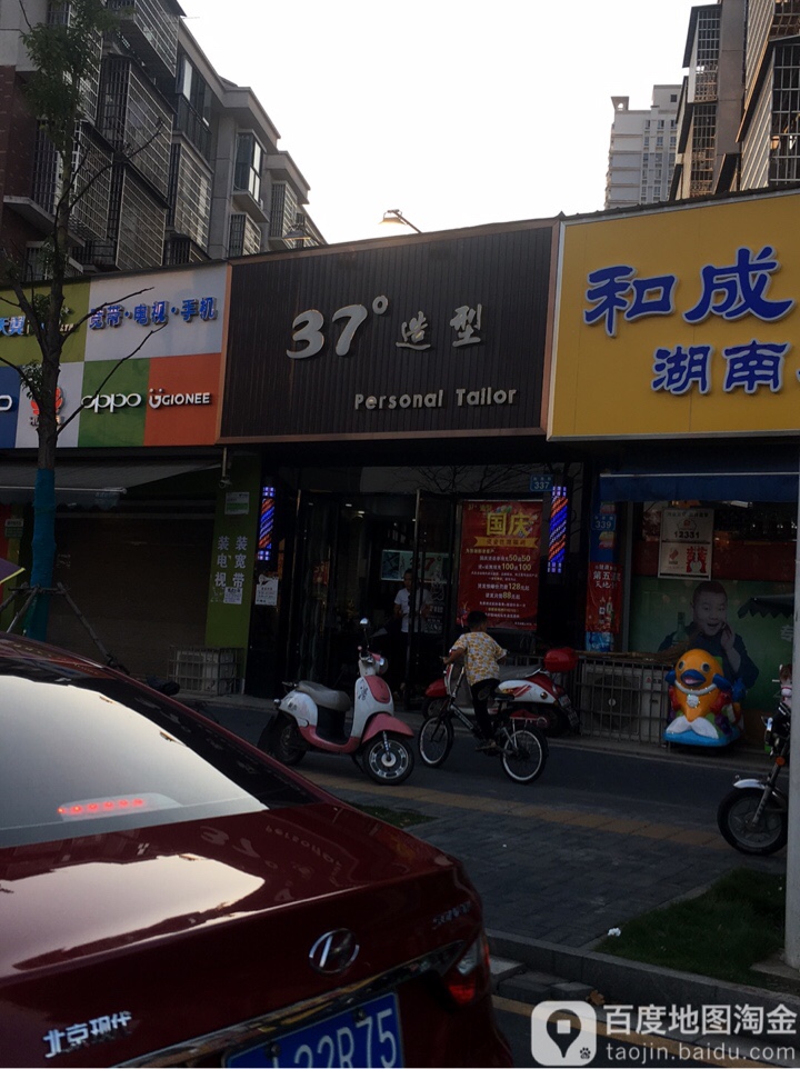 37°造型
