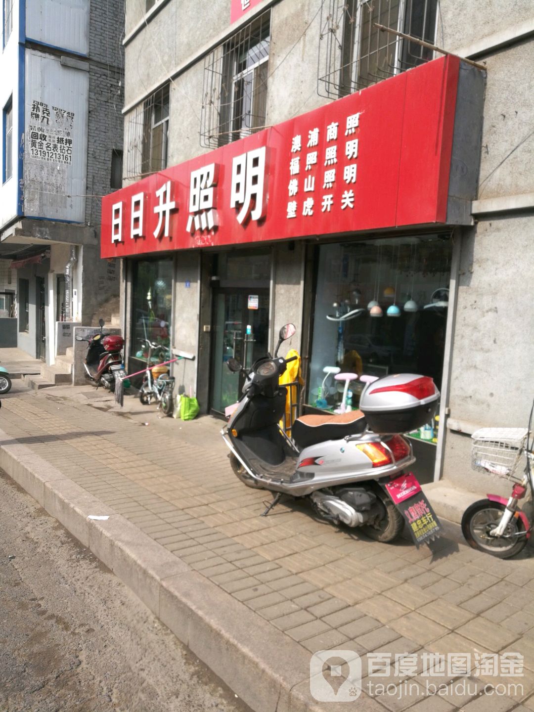 日日升照明批发中心