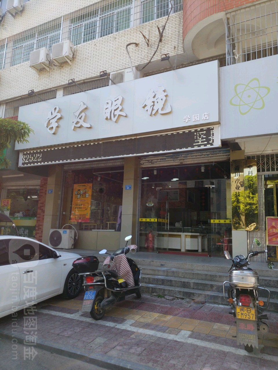 学友眼睛(莆田学园店)