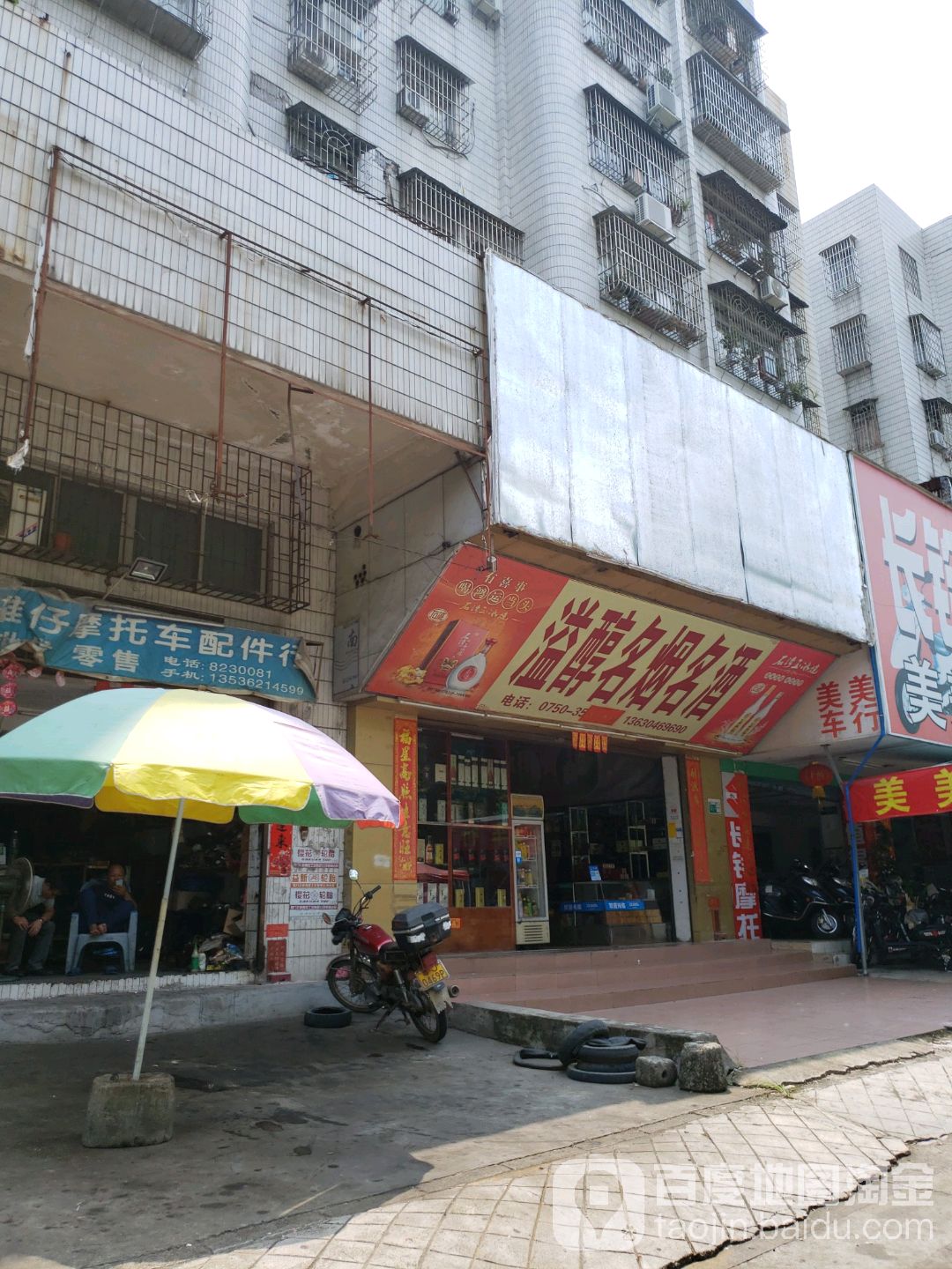 溢醇名烟名酒