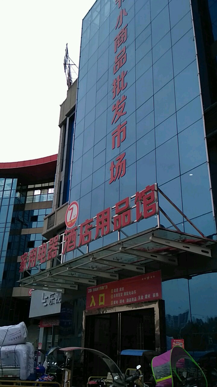 地址(位置,怎么去,怎么走):  贵州省毕节市七星关区浙商城七号门(326