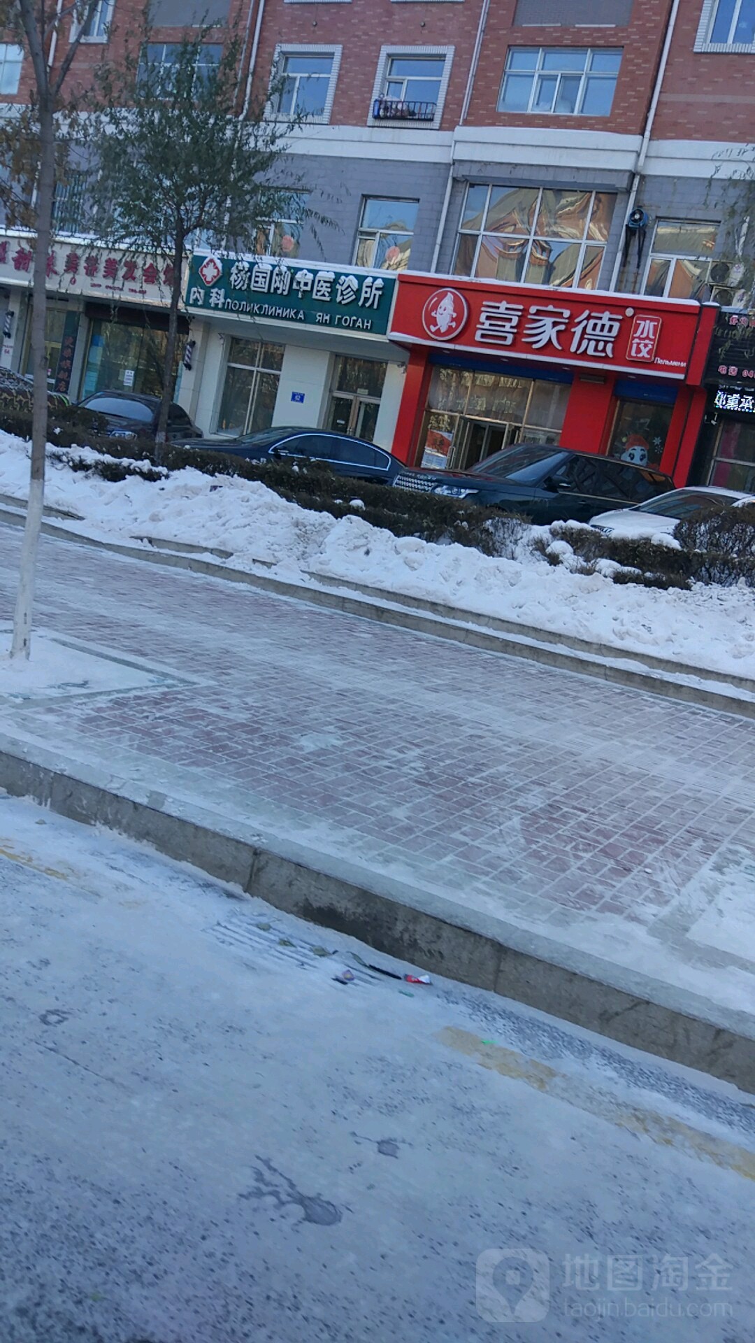 杨国刚中医诊所