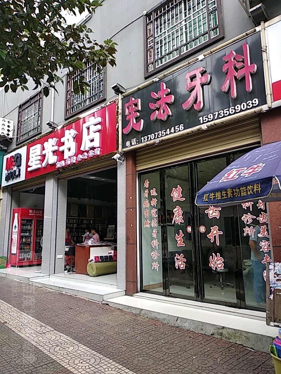 晨光书城(文明北路店)
