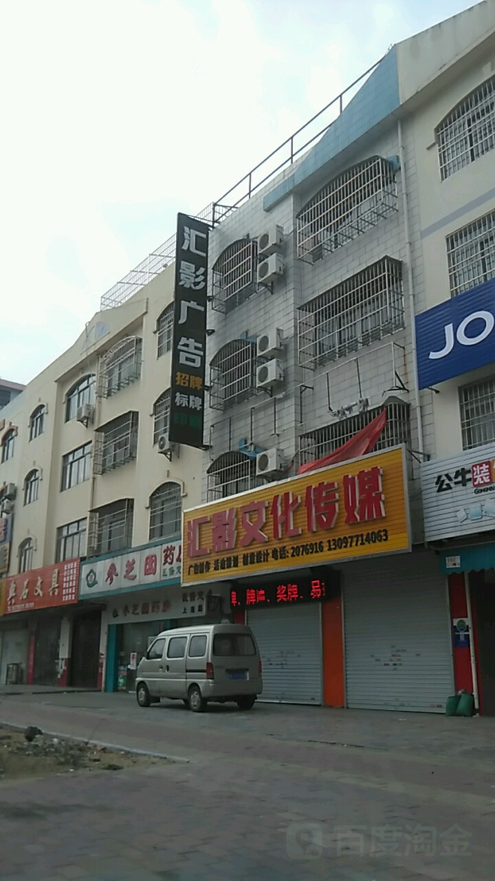 汇影文化传媒