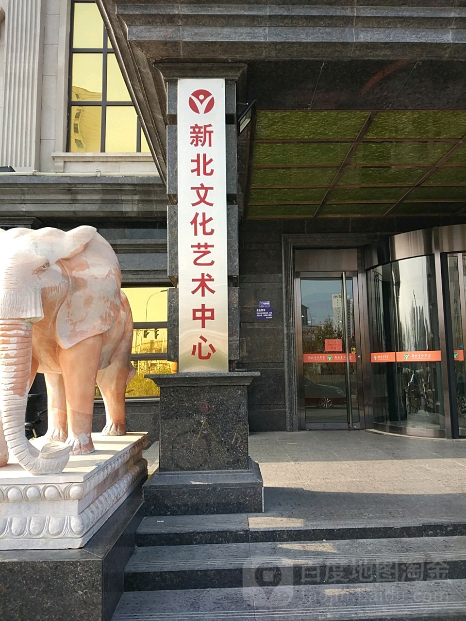 新北文化艺术中心站
