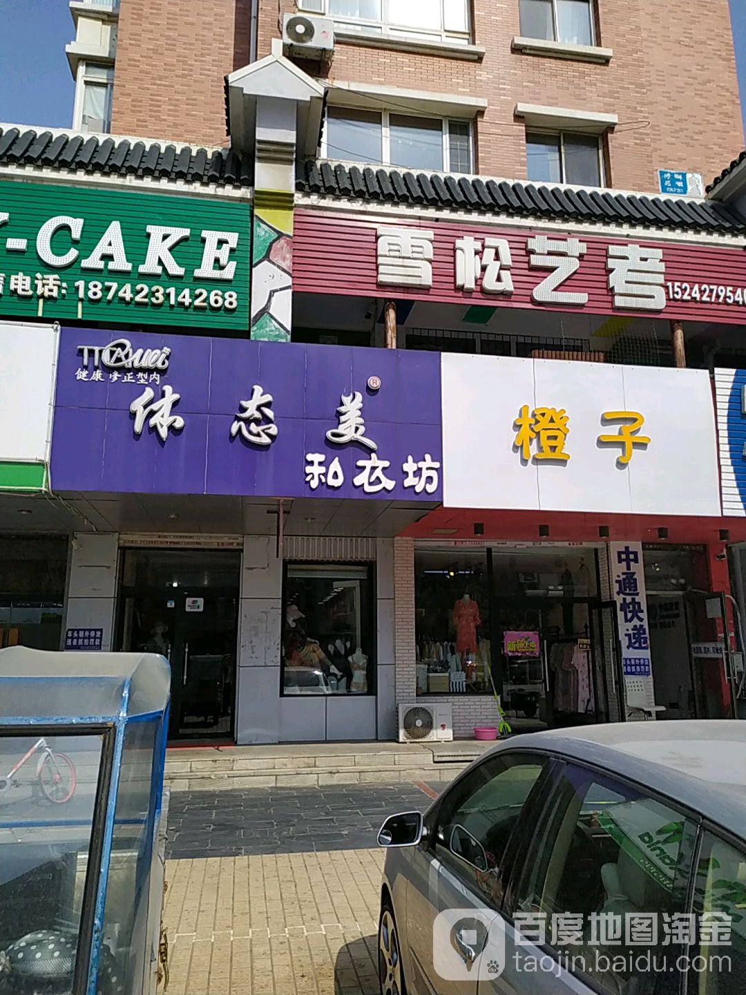体态美私衣防