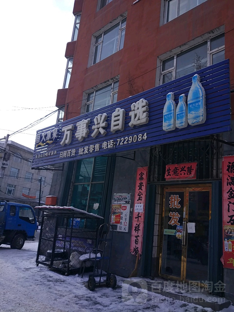 万事鑫自选