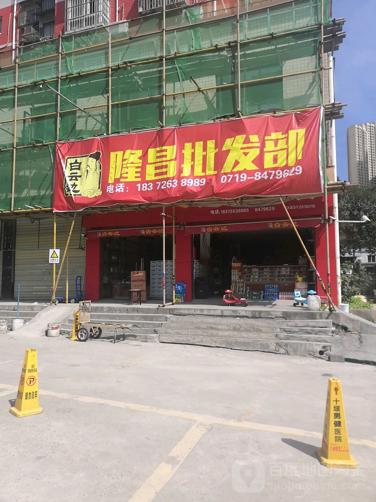 隆昌烟酒(天津路店)