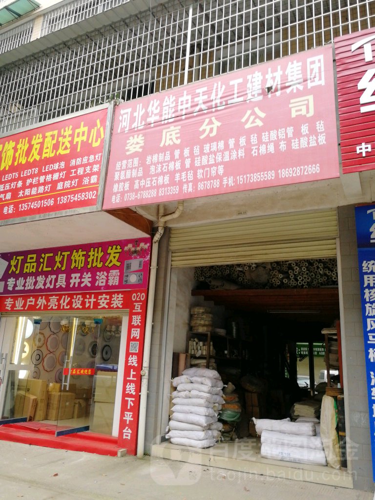 灯品汇灯饰批发