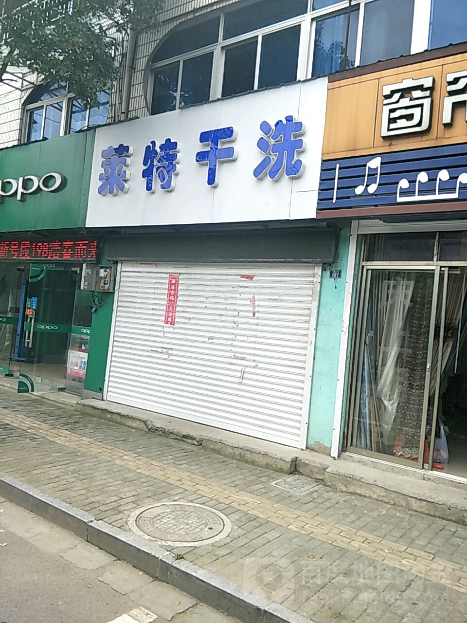 莱特干洗(八百店)