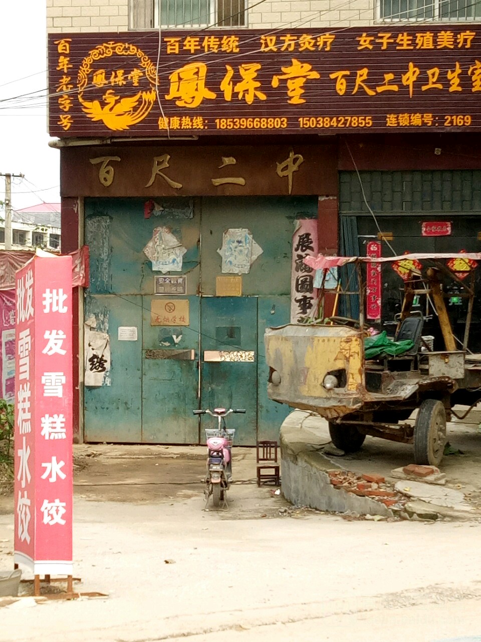 驻马店市上蔡县和谐路与集寺路交叉路口往东北约140米