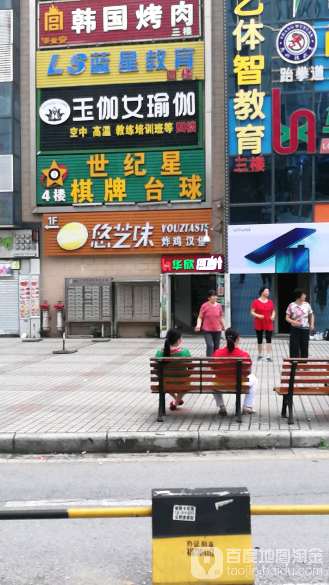 世纪星桌球(汇赢商业广场店)
