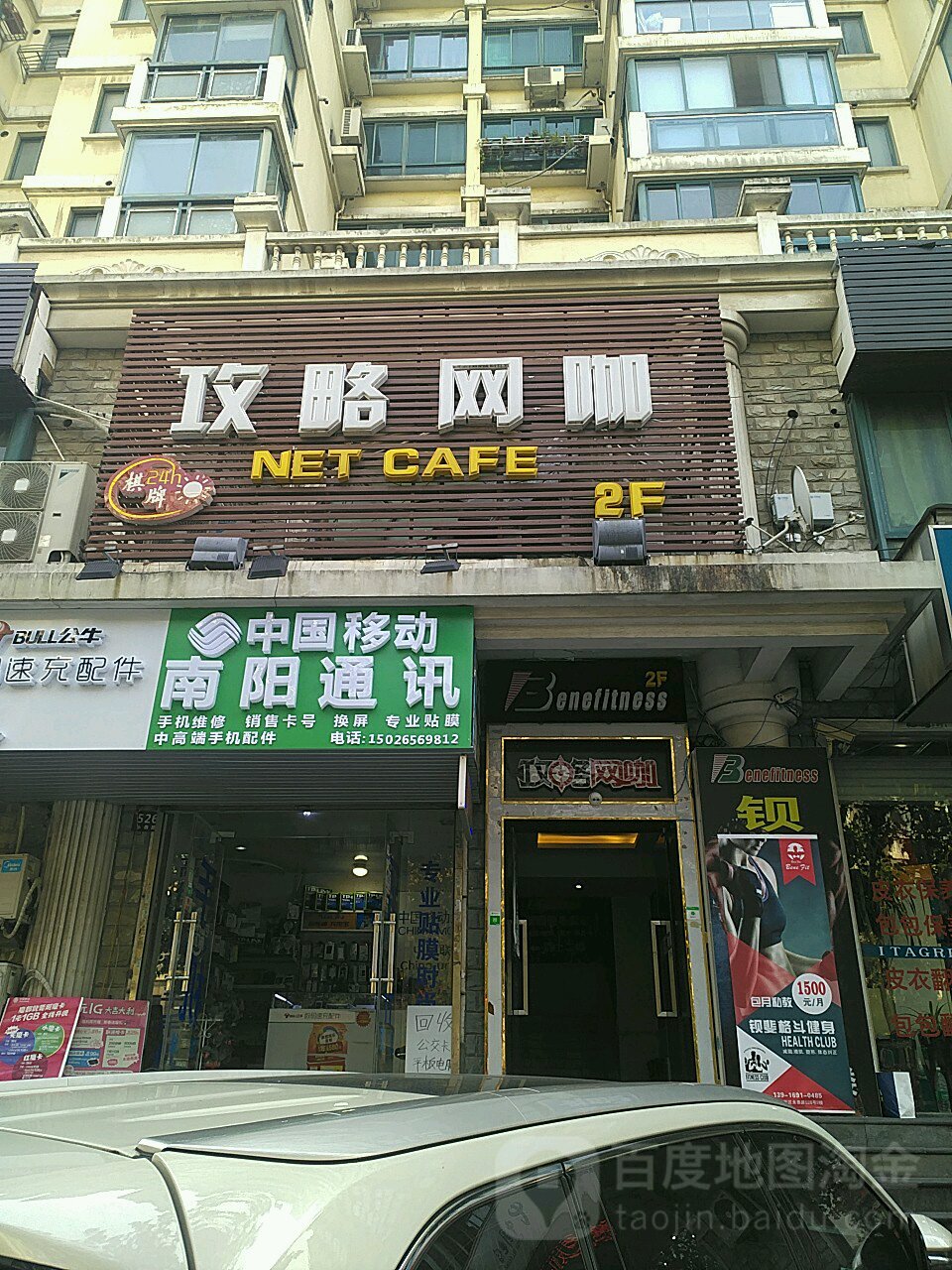 攻略网咖(三林店)