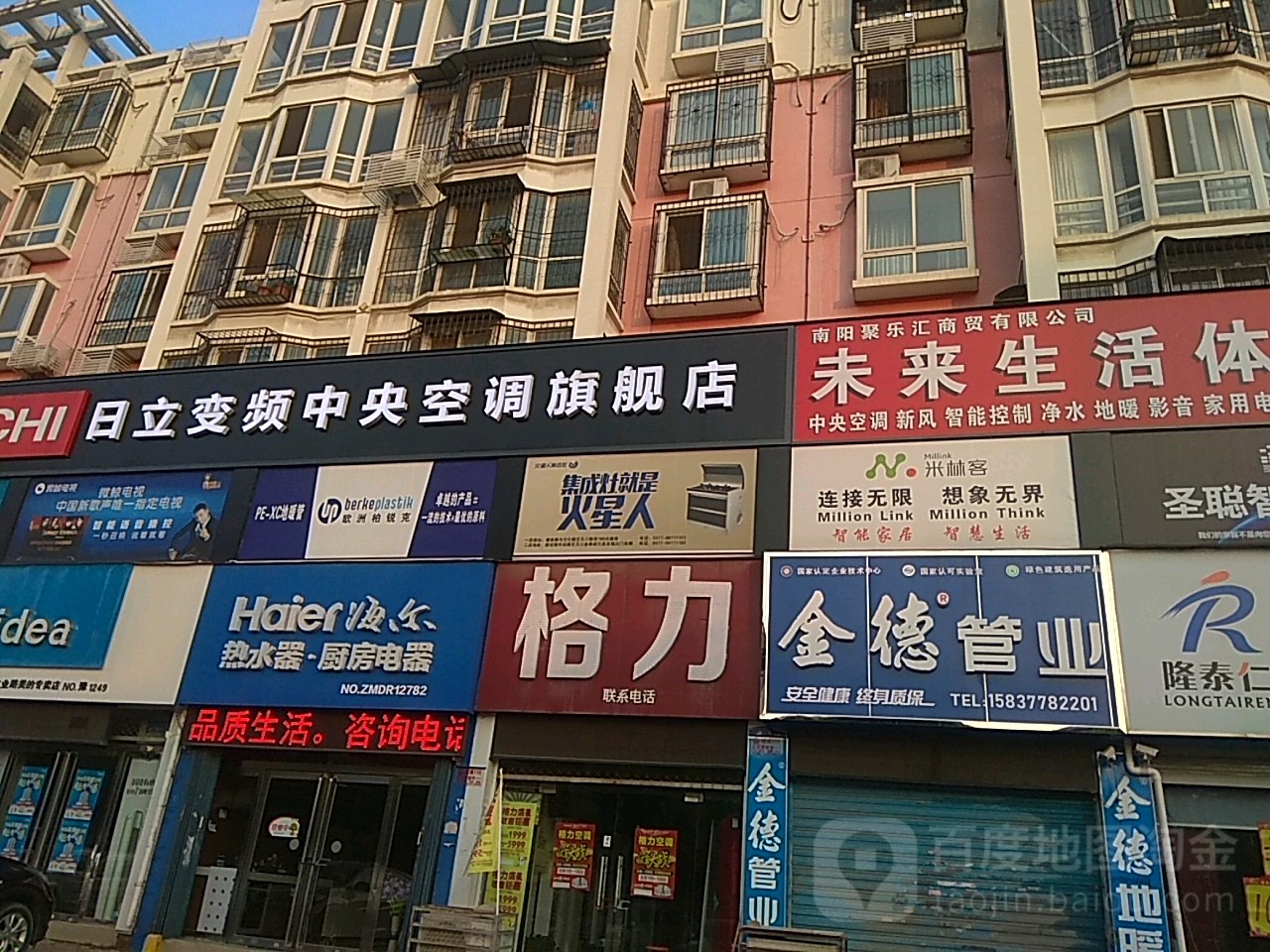 日立变频中央空调(工业路店)