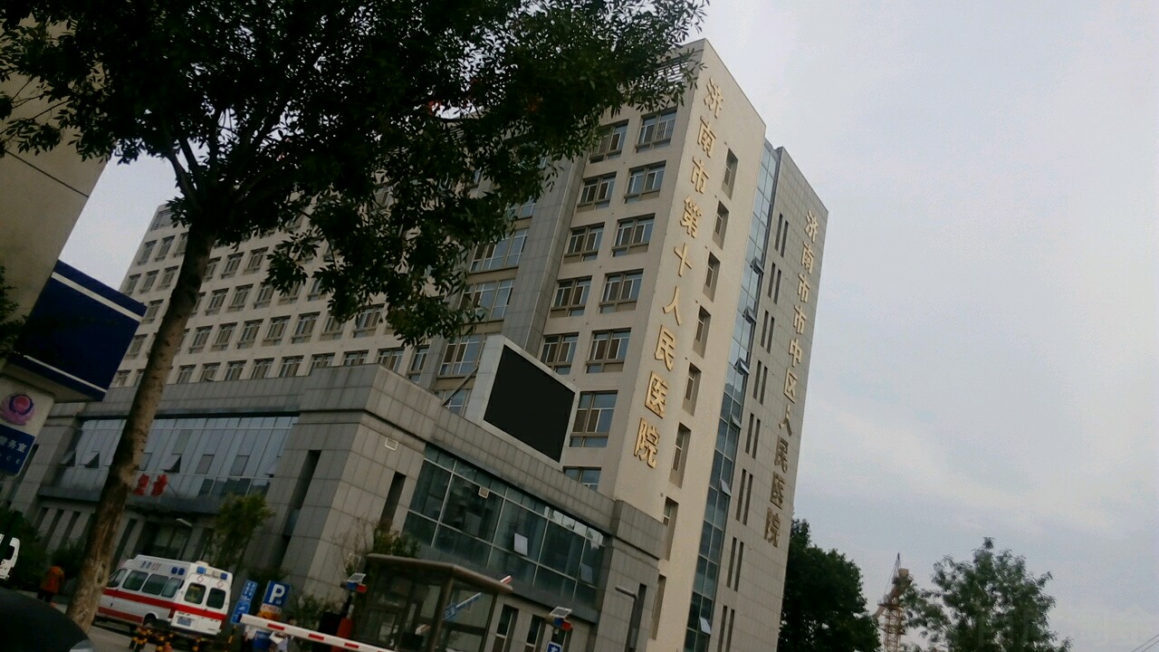 山东省立医院(集团)市中医院