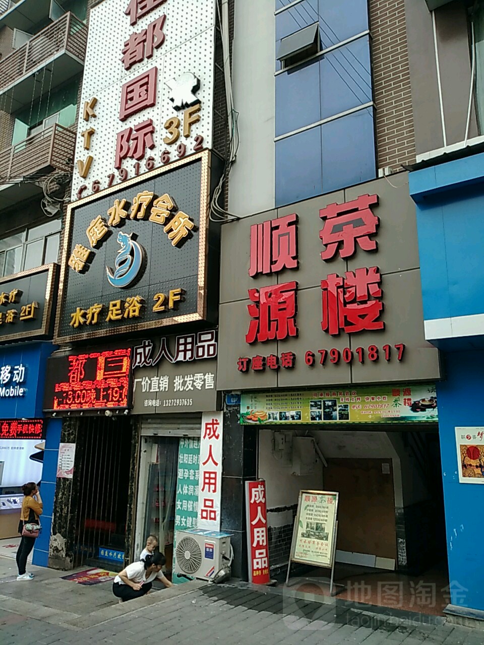 雅庭水疗会所