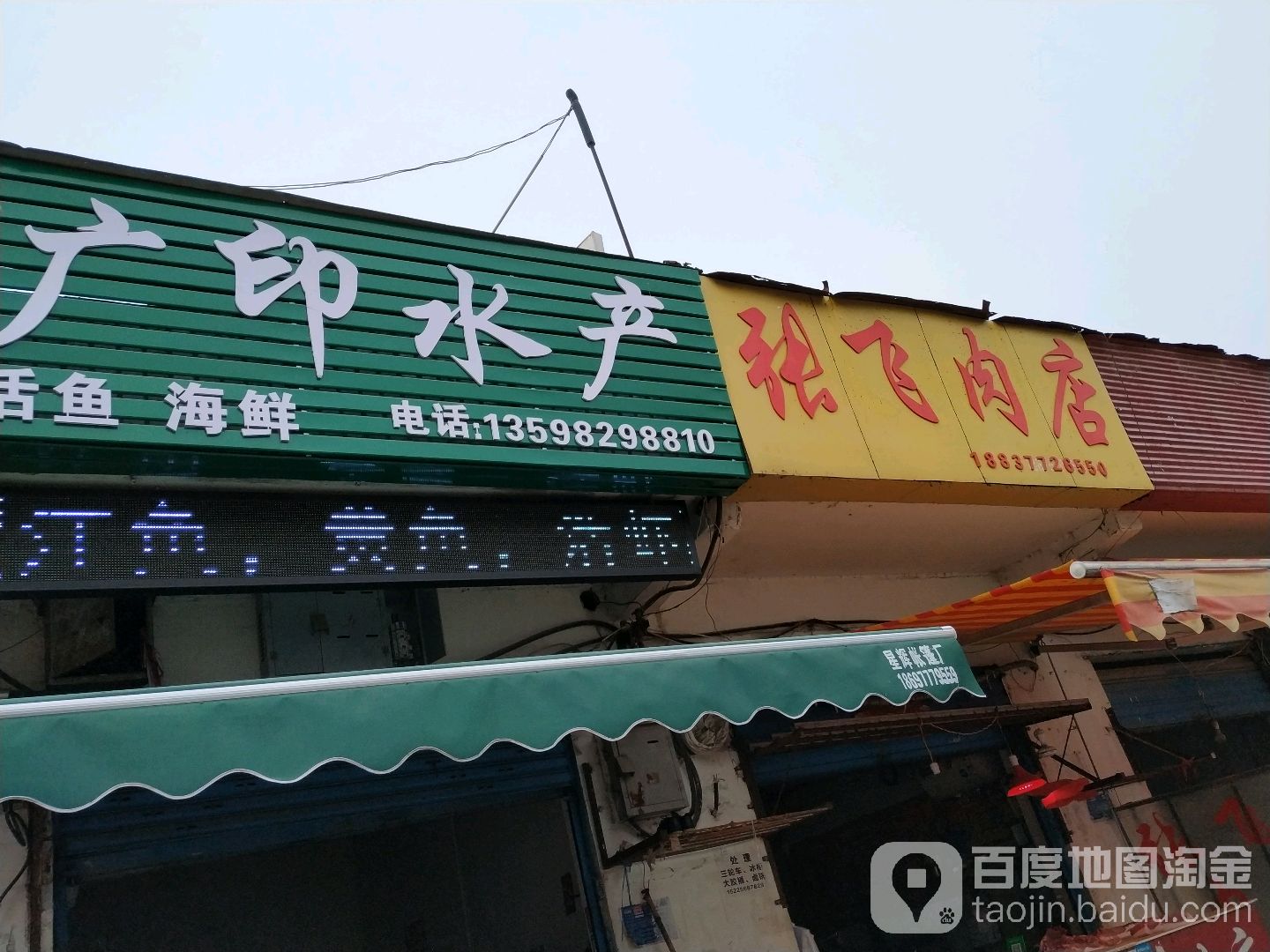 广印水产