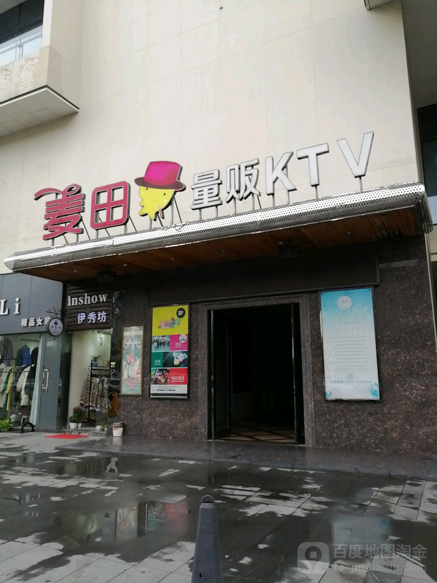 麦田量贩鄂KTV(128商业广场店)