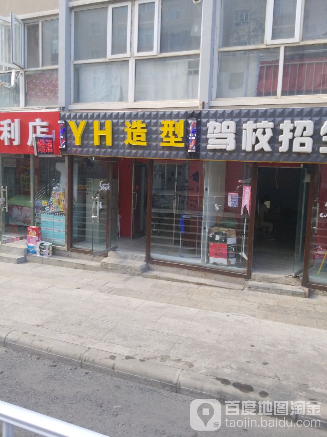 YH号造型
