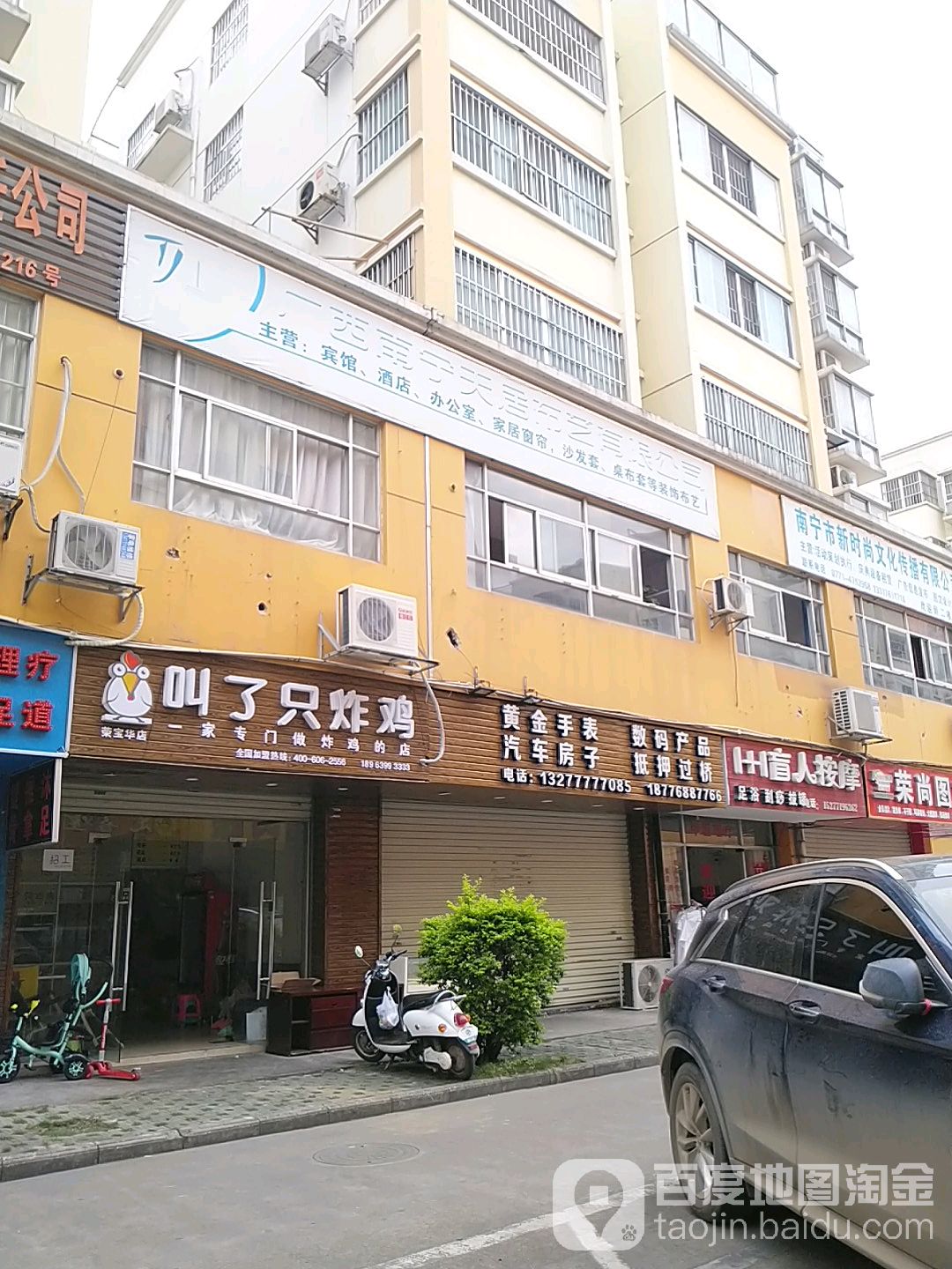 1+1盲人按摩(荣宝华商城店)
