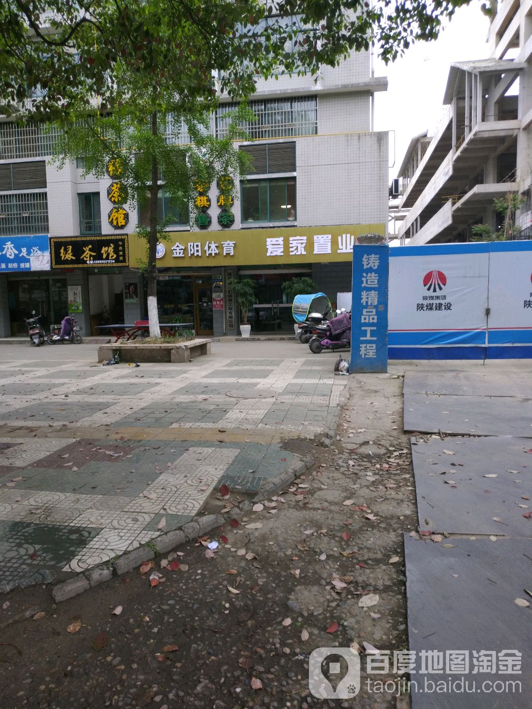 金阳体育(南环路店)