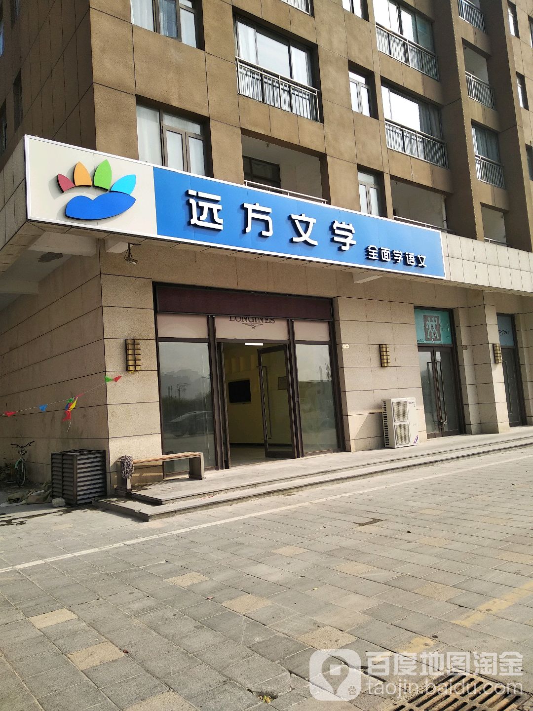 远方文学(北城世纪金源购物中心店)