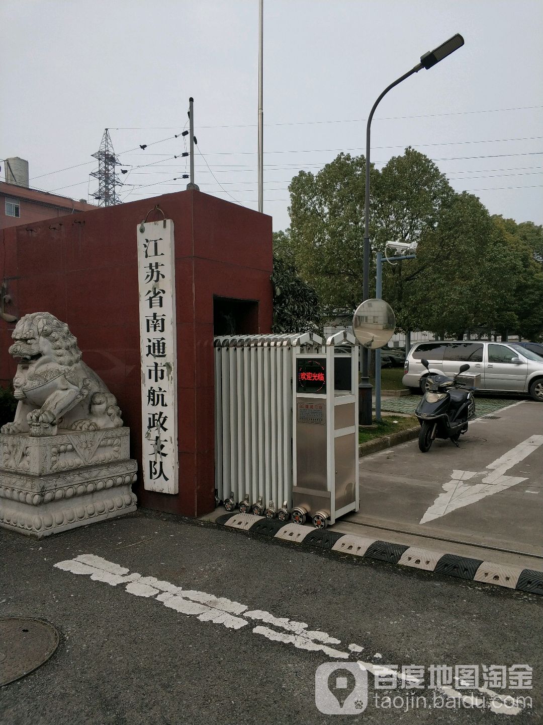 江苏省南通市航政支队