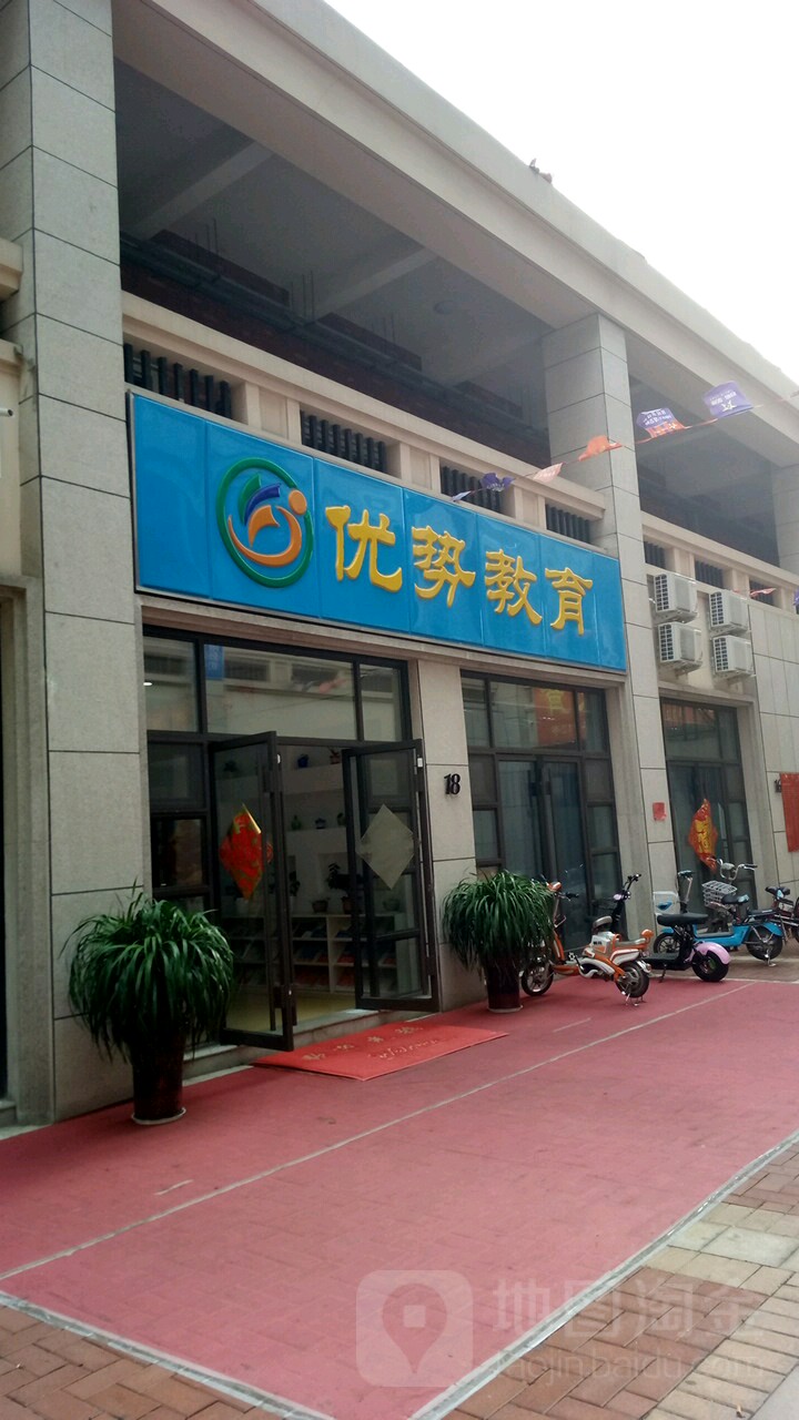 优势市教育(君临华庭店)