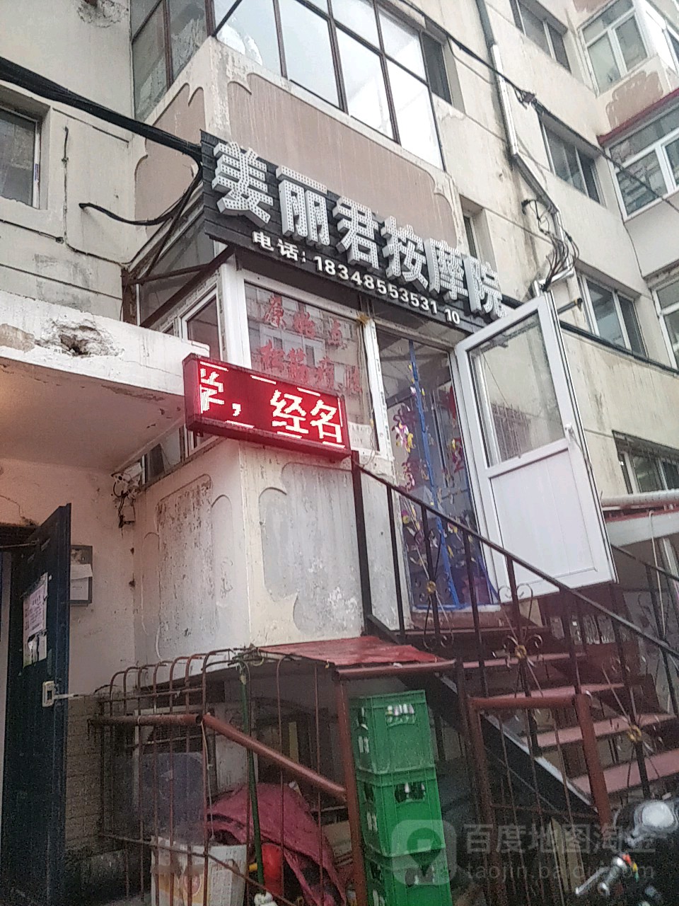 姜丽君按摩院