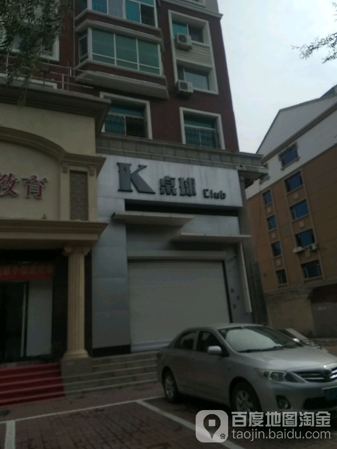 K桌球Clun