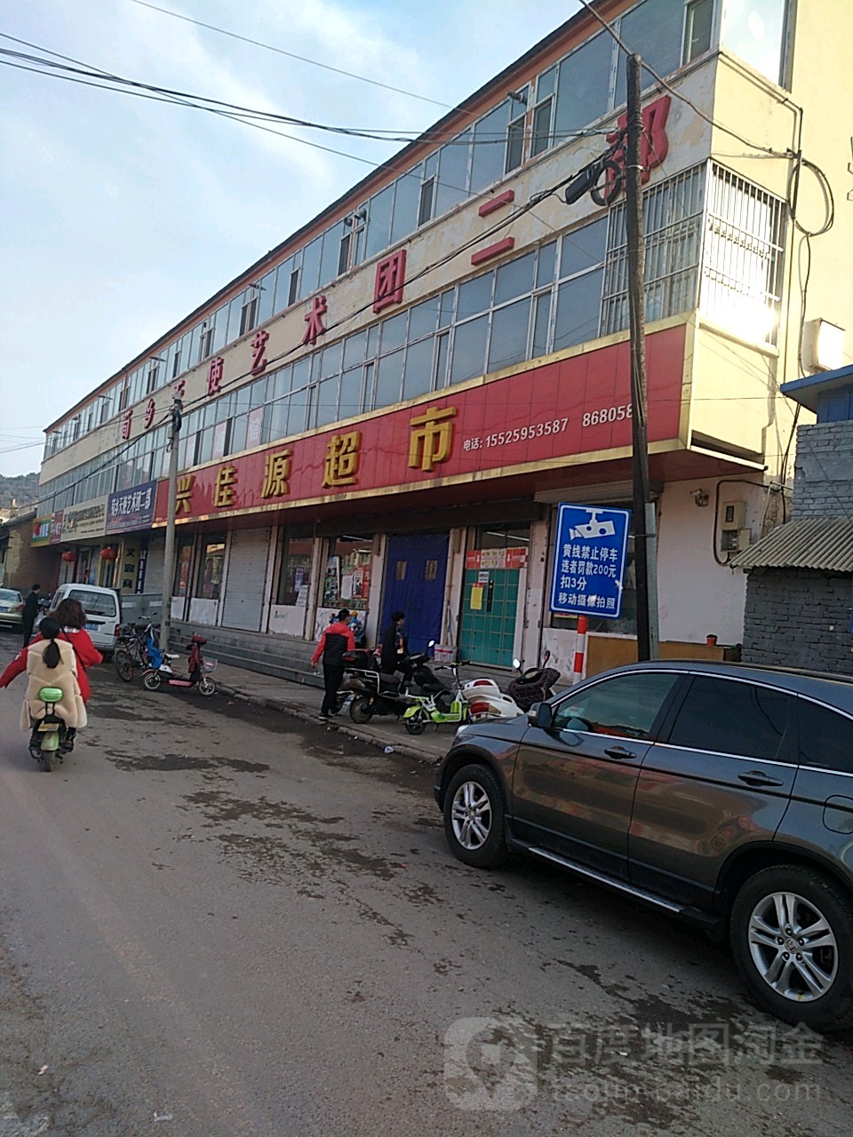 兴佳源美食(二中街店)