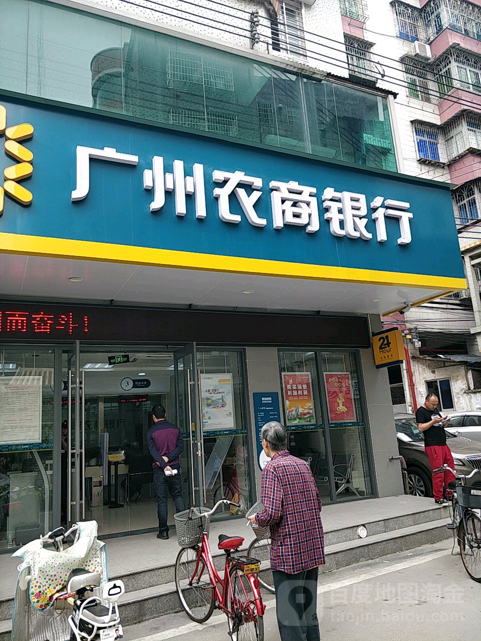 广州农村商业银行流水 全网资源