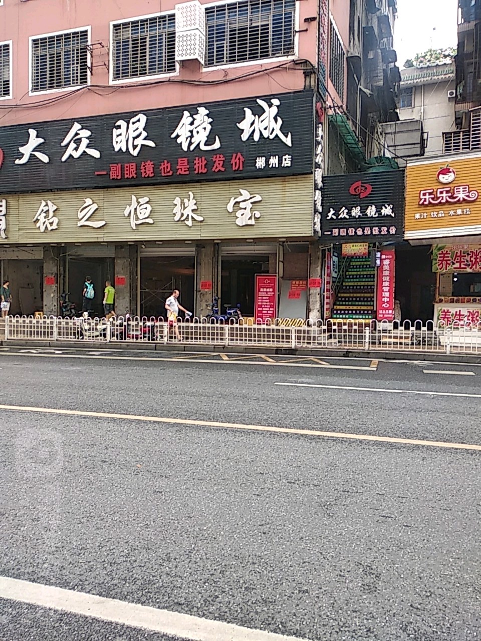 大众眼睛城(郴州店)