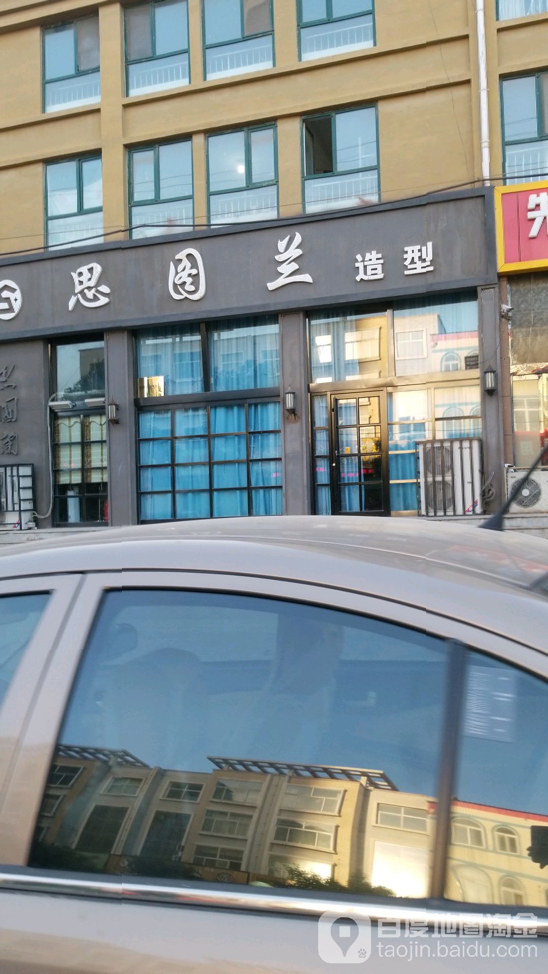 思图兰号造型(新世纪花园南区店)