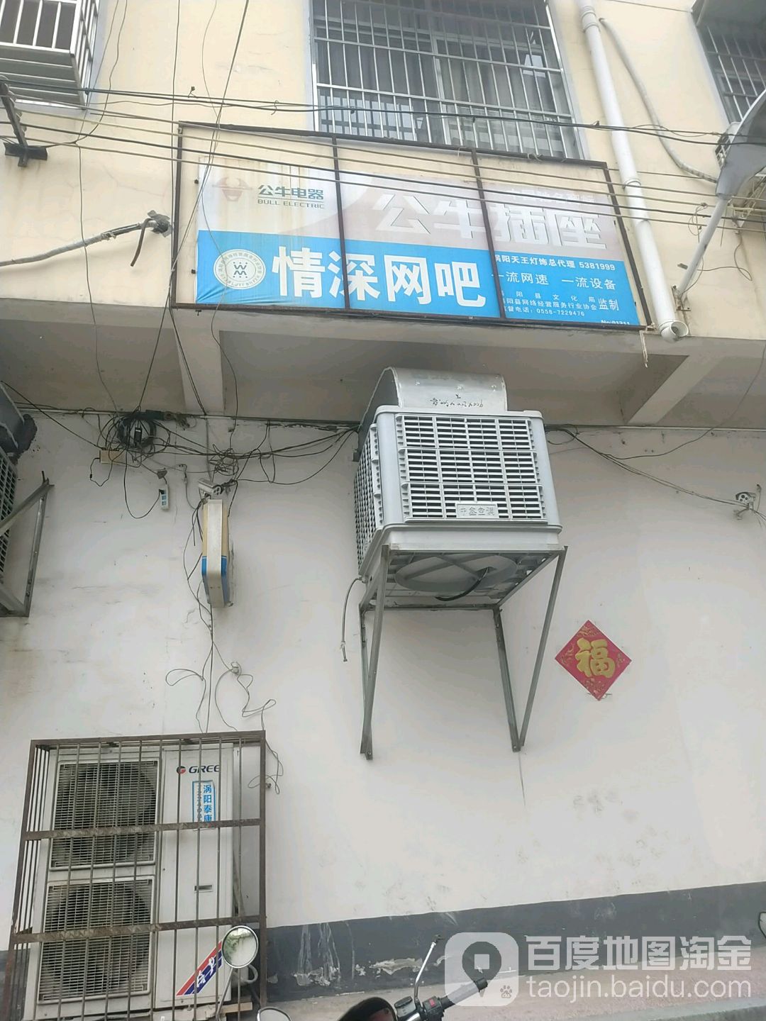 深情网吧(向阳大道店)