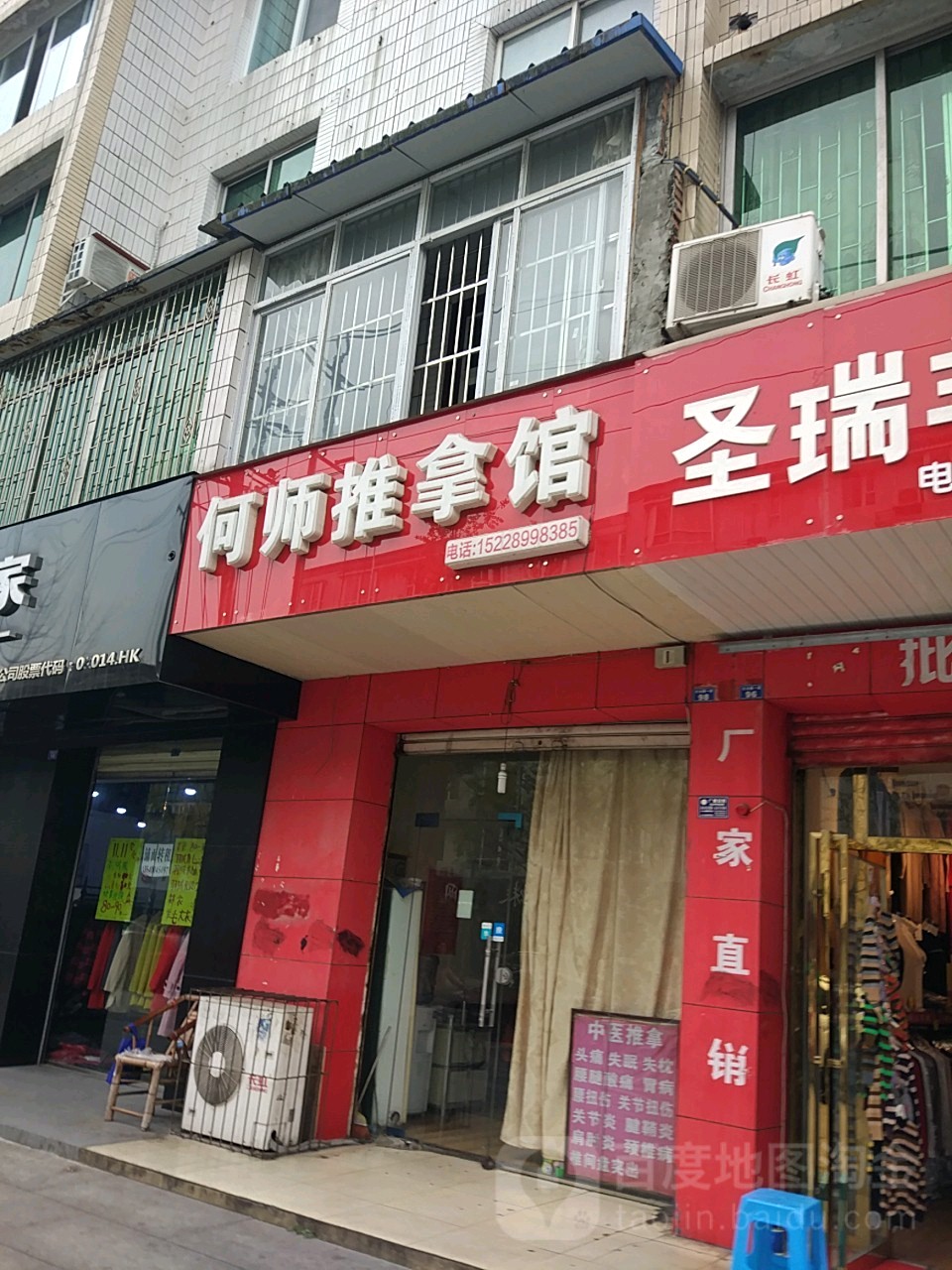 何师拿推馆