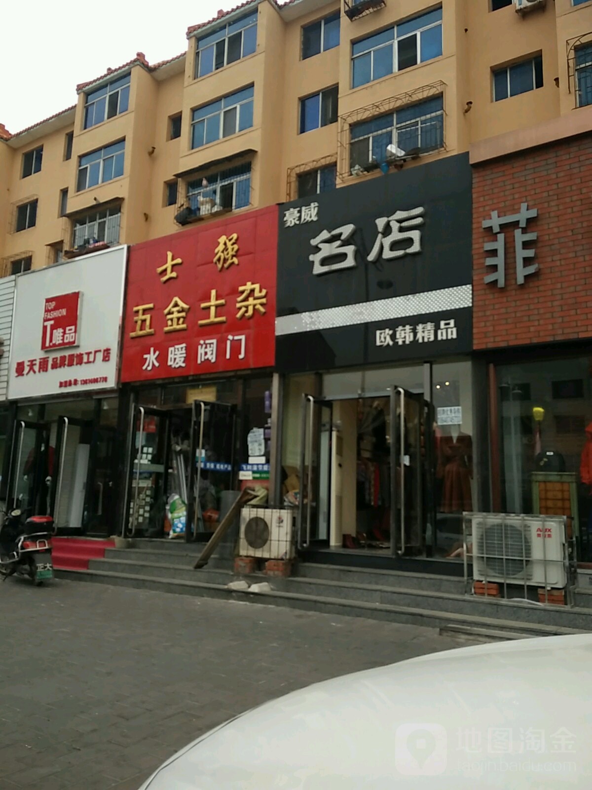 士强五金土杂