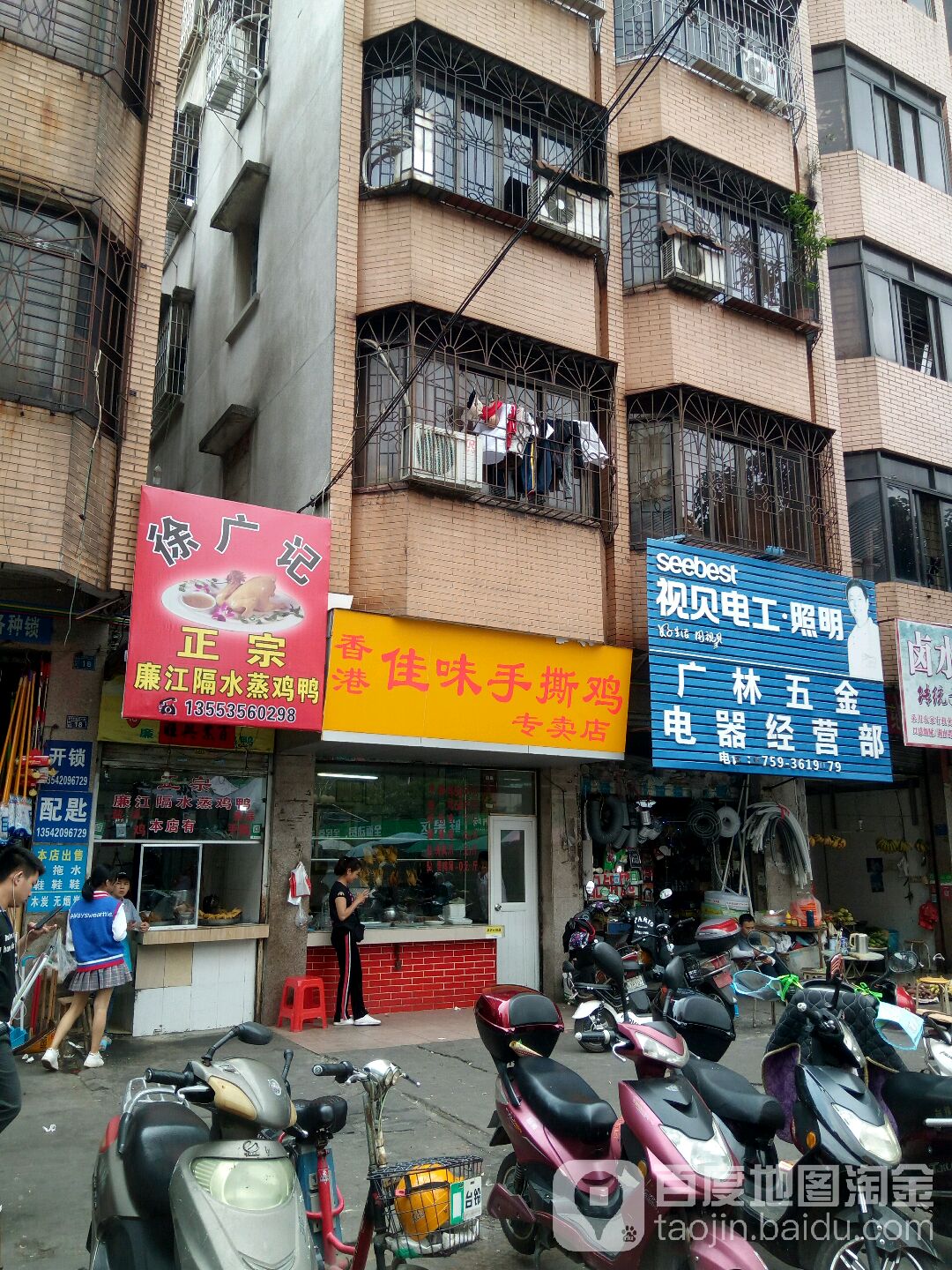 香港佳味手撕鸡专卖店(百圆店)