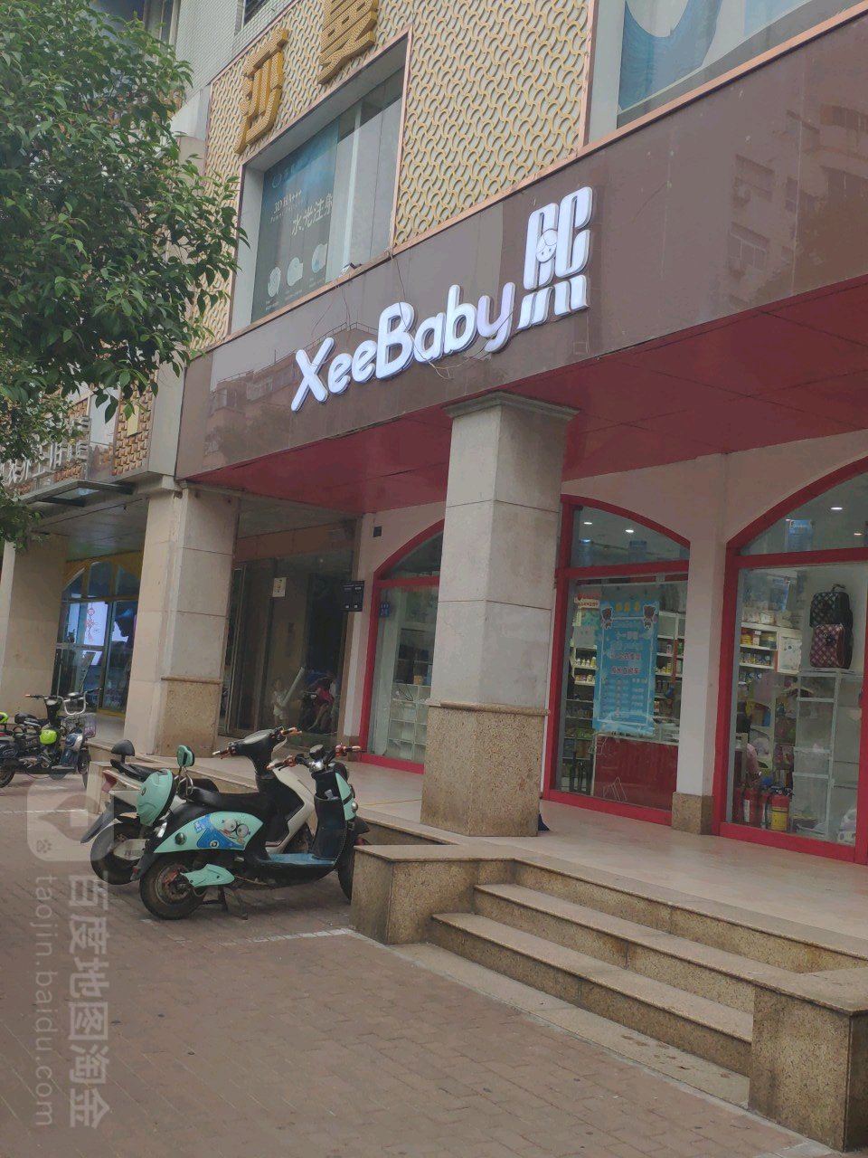 Xee Baby熙(淮南街店)