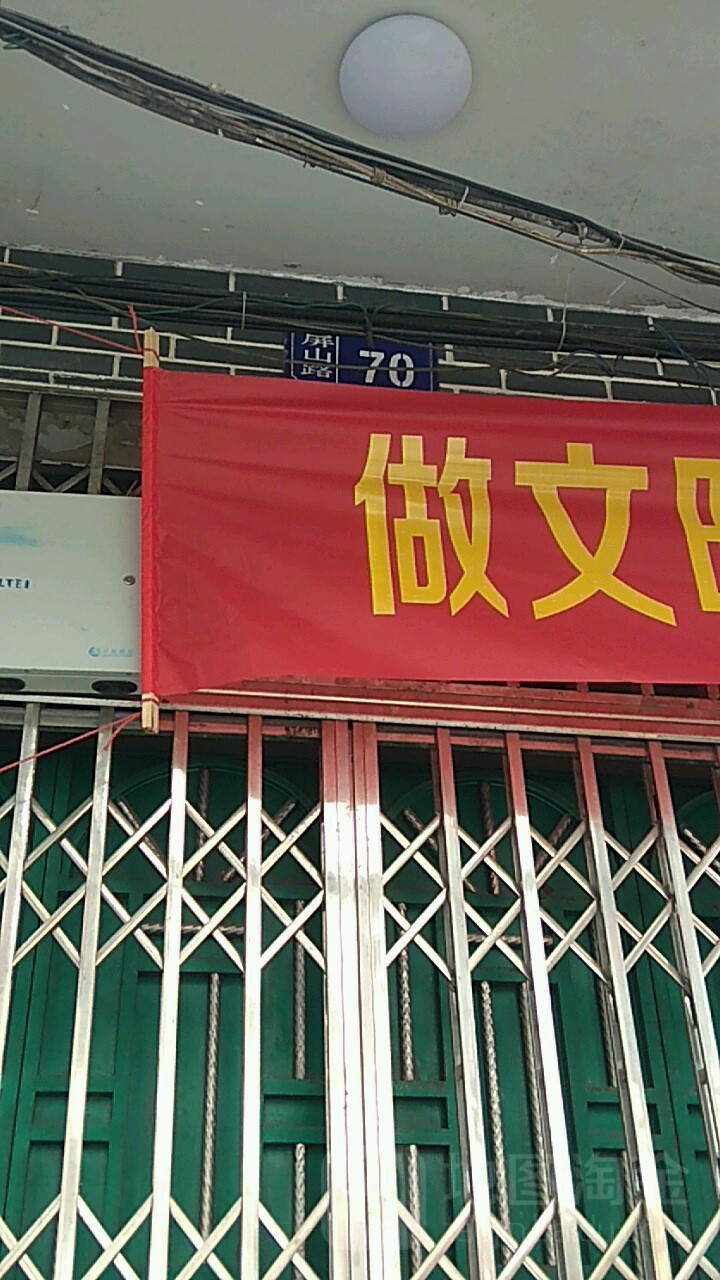 广西壮族自治区崇左市凭祥市屏山路57号