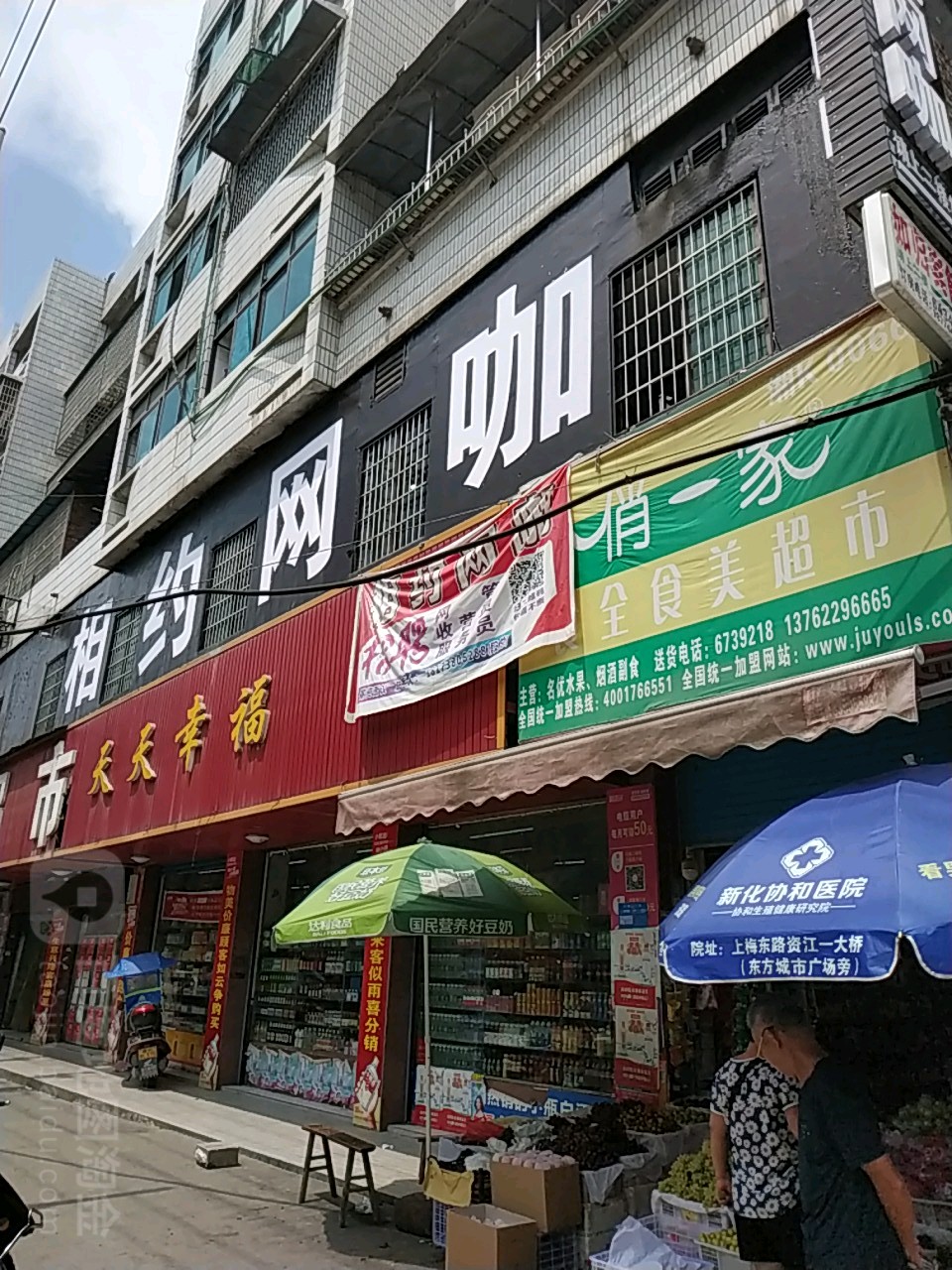 相约网吧(新洋路店)