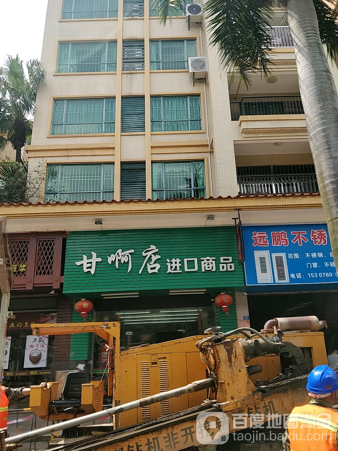 甘啊店进口商品