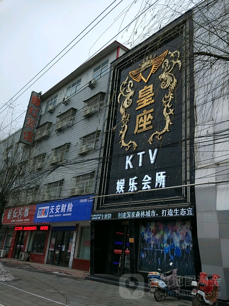 皇座KTV