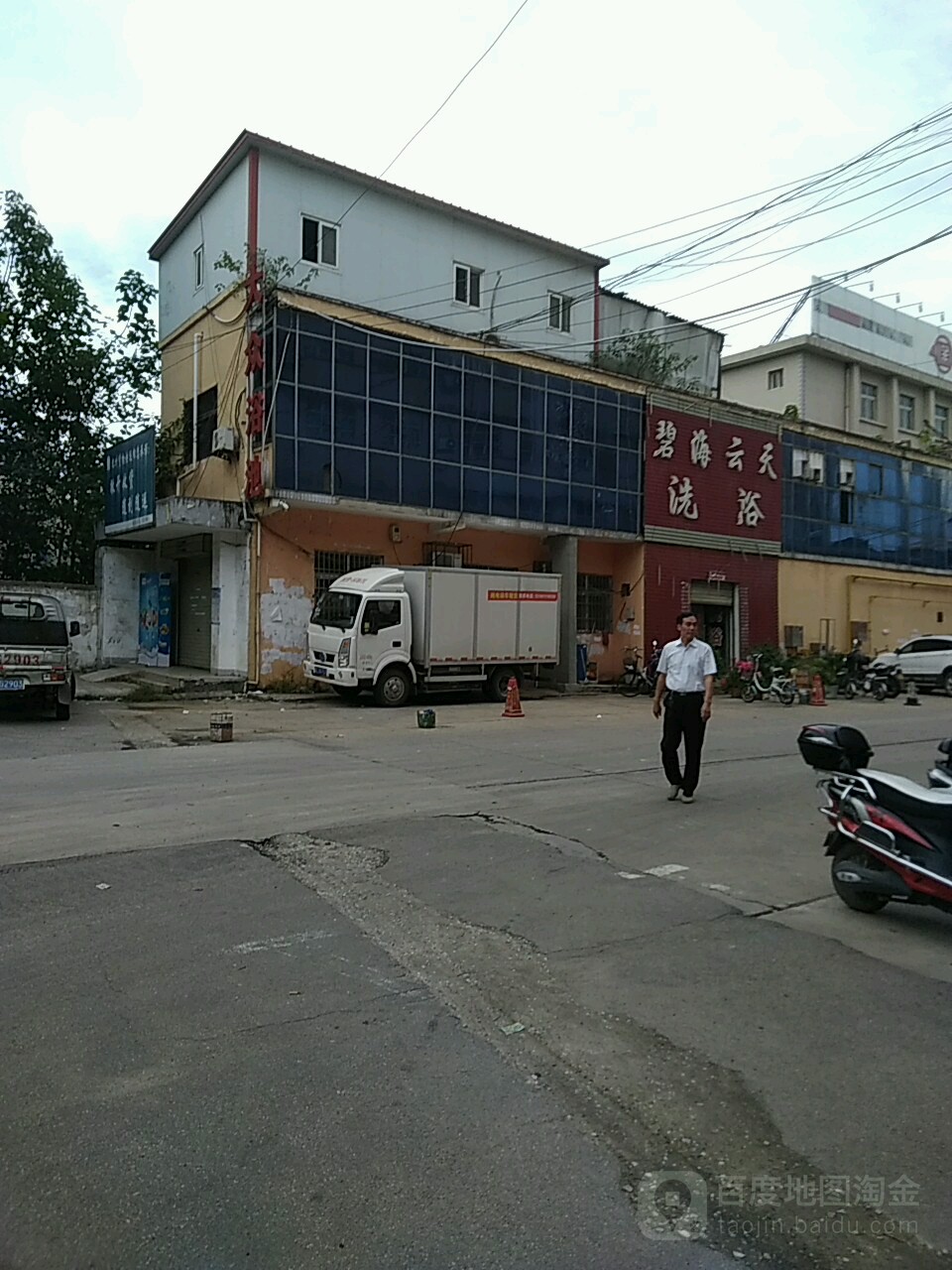 碧海云天休闲浴馆