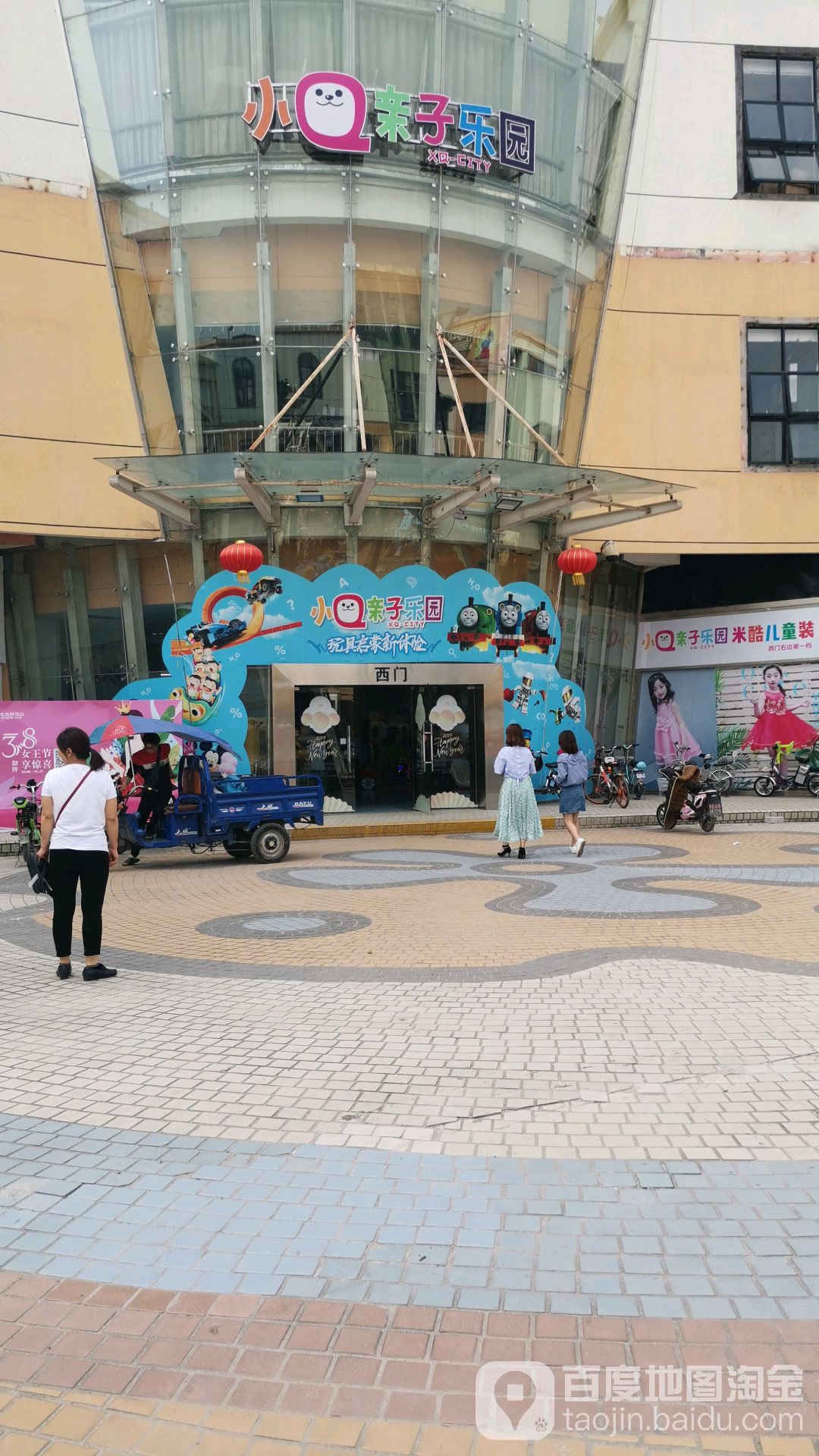 小Q亲子乐园(长兴购物中新店)
